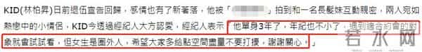 kid绯闻
