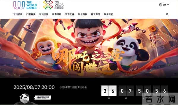 2024奥运开幕式时间