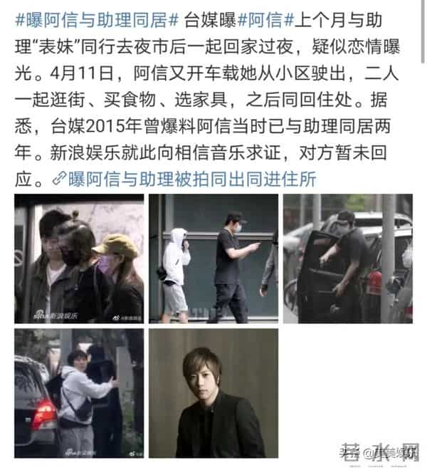 阿信女朋友蛋蛋妹