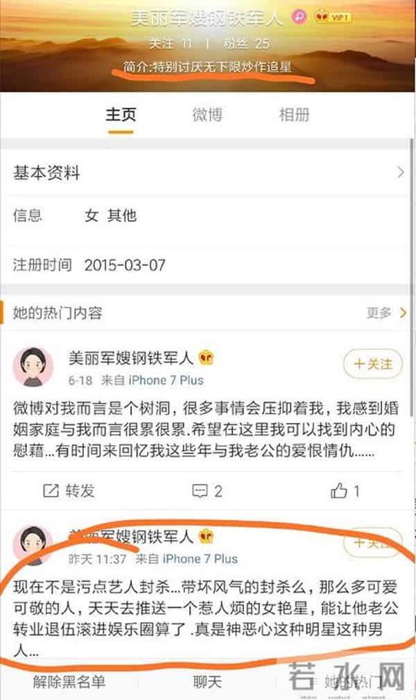 张馨予为老公辟谣