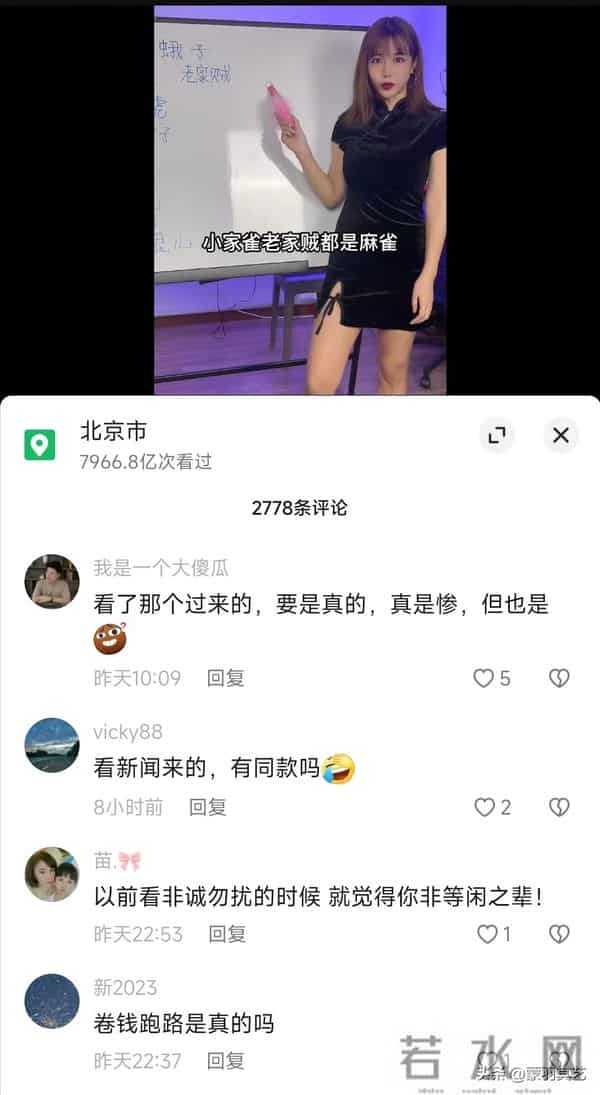 闫凤娇厕所门事件