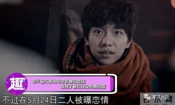 李胜基林允儿强心脏