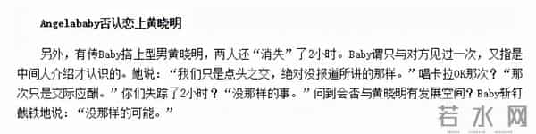 黄晓明秦岚为何分手