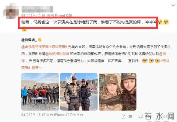 周牧茵个人资料