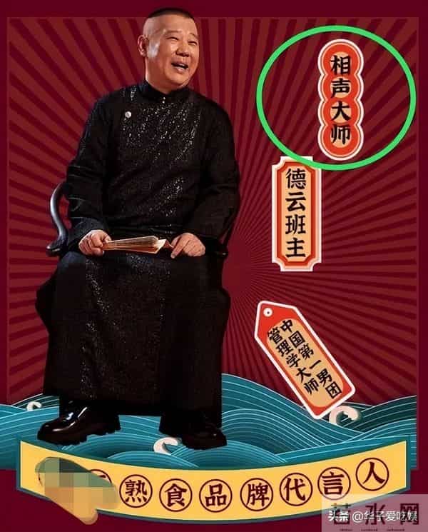 德云社为什么要封箱