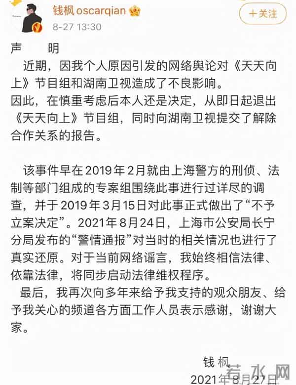 钱枫疑曝新恋情