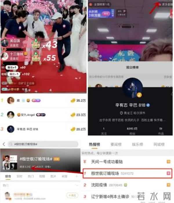 殷世航何婧婧分手