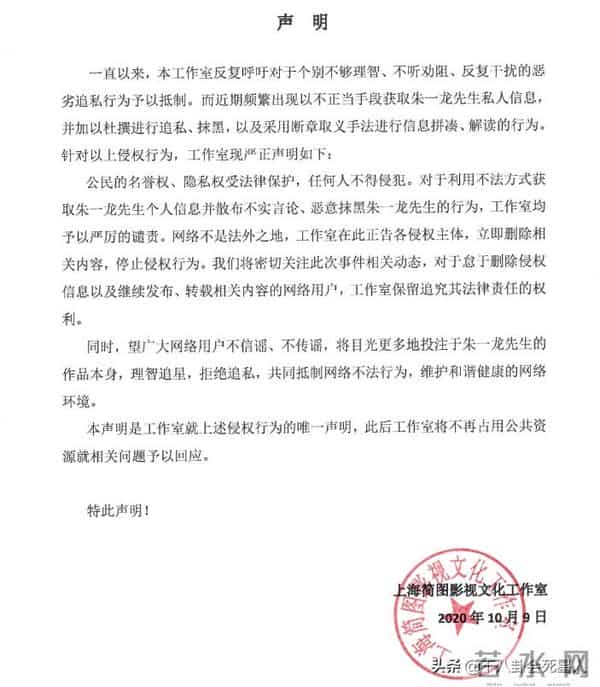 朱一龙妻子徐子瑄