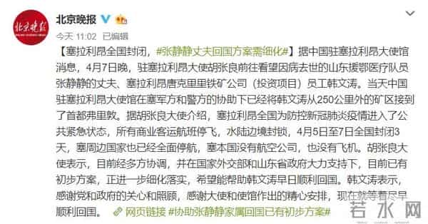 张静静丈夫回国了