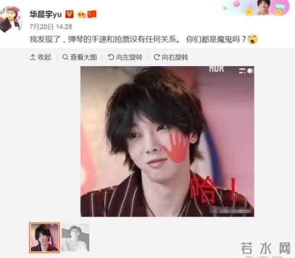 张歆艺华晨宇是什么关系