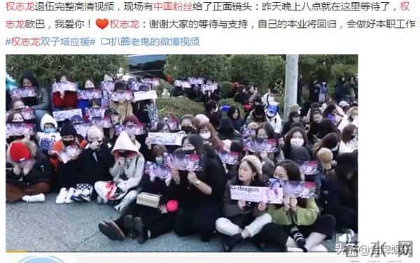 权志龙什么时候服兵役回来