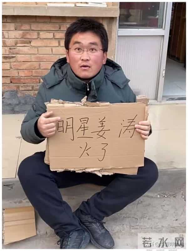 一伊和姜涛怎么了