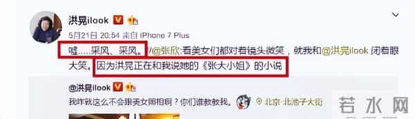 苏芒坐大腿事件