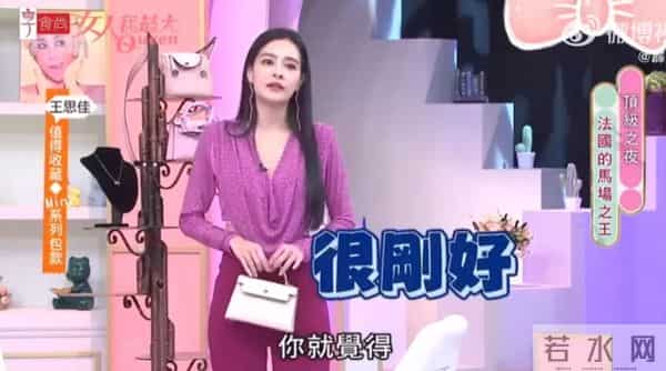 王思佳社会事件