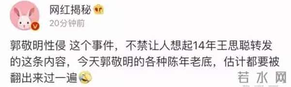 郭敬明金丝雀事件
