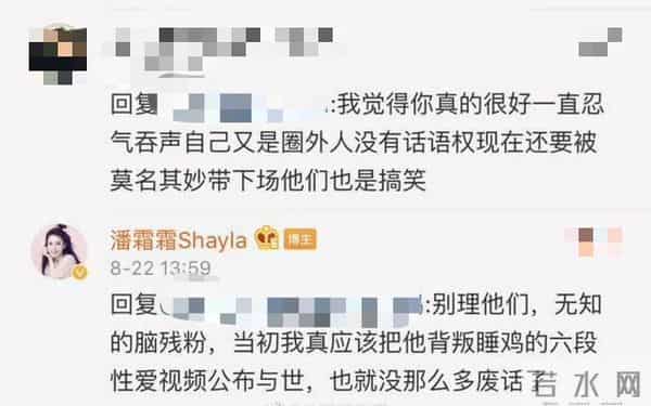 林峰潘霜霜事件