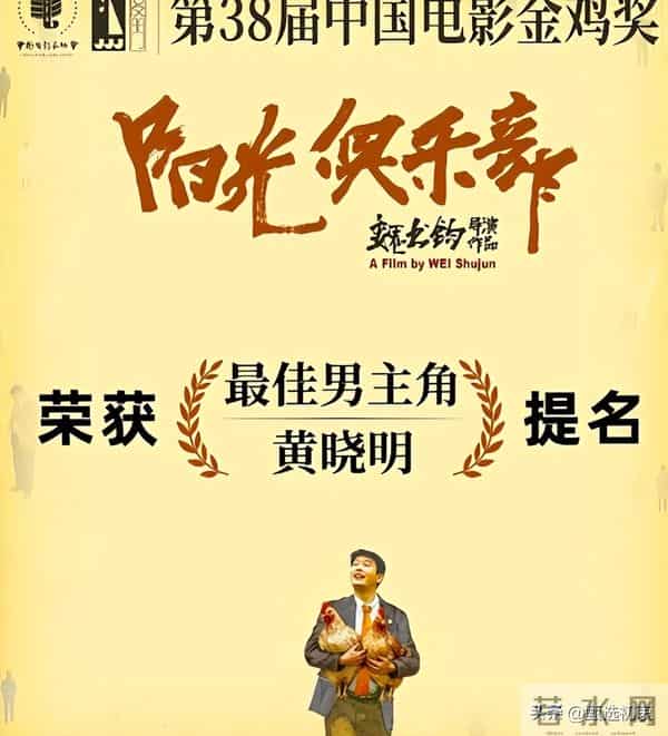 黄晓明个人资料