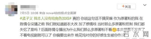 孟子义身上两条人命