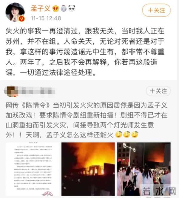 孟子义身上两条人命