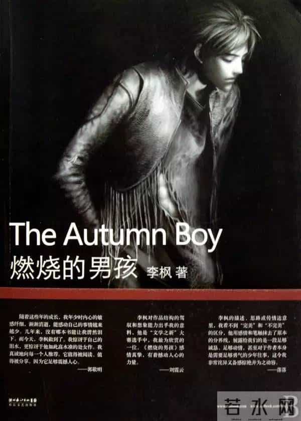 郭敬明金丝雀事件