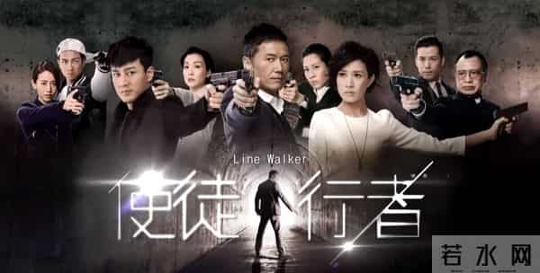 使徒行者第五个卧底