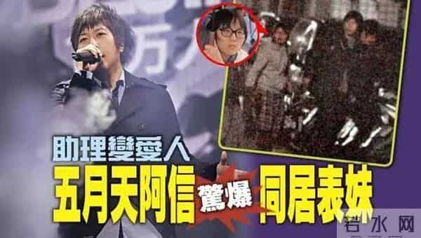 阿信有没有女朋友