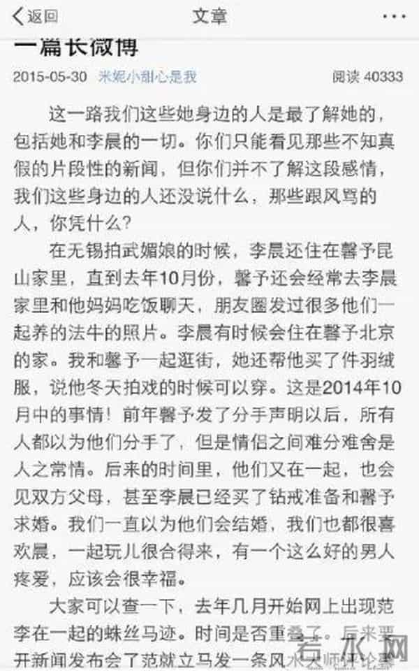 范冰冰为什么是范公交