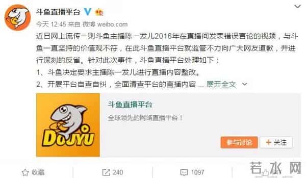 陈一发为什么被永久封禁