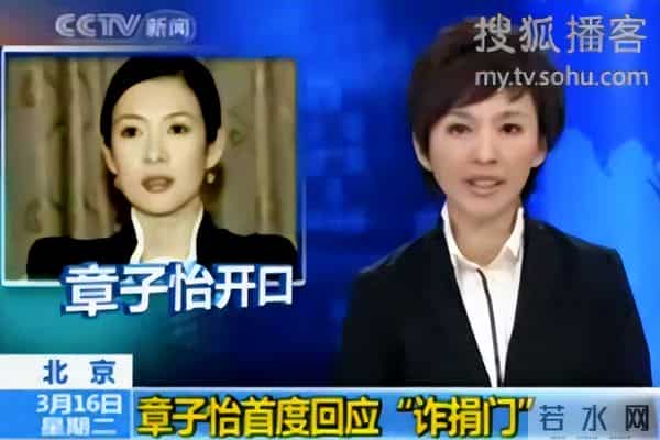 章子怡三重门事件是什么