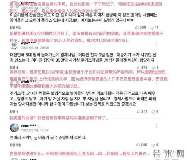 李胜基林允儿强心脏