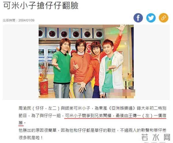 许君豪回应走红