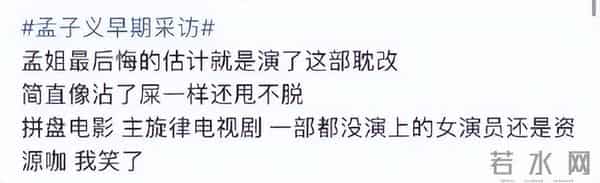 孟子义身上两条人命