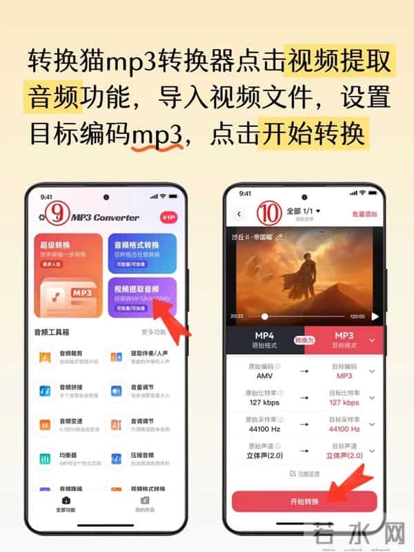 mp3视频下载