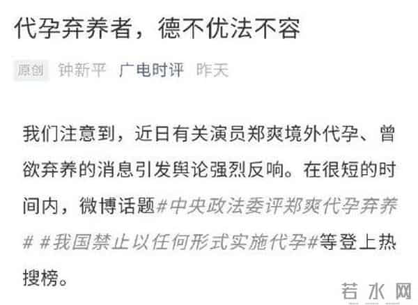 郑爽被曝已录好退圈声明