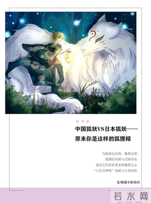 范冰冰养狐仙的证据