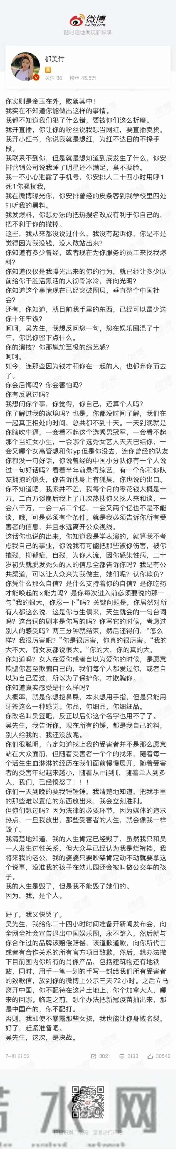 吴亦凡回应私生活风波
