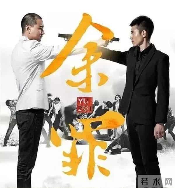 灵魂摆渡好看吗