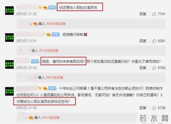 杨幂否认请假捞金