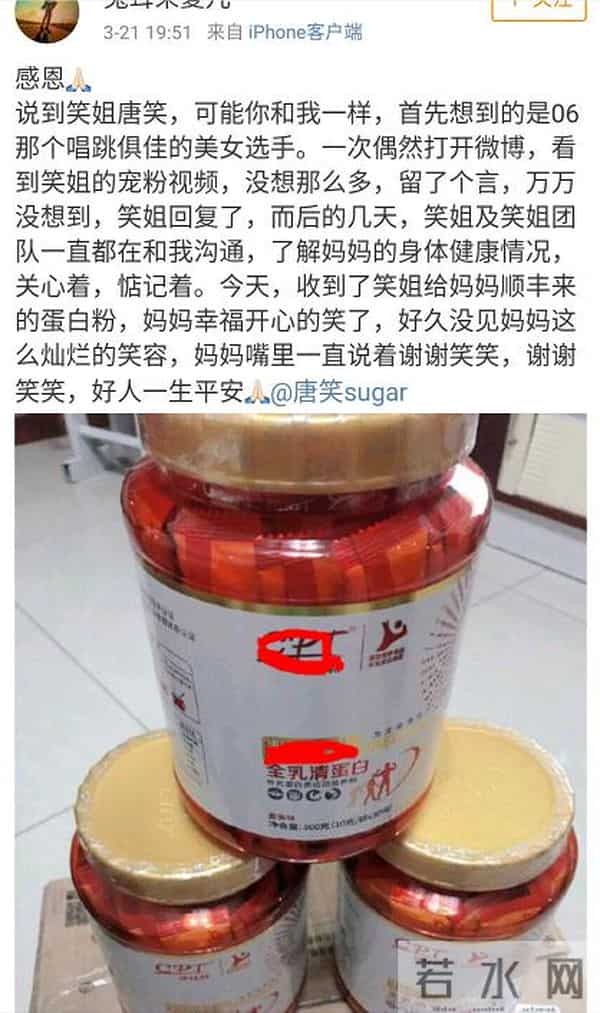 唐笑打武警事件真相