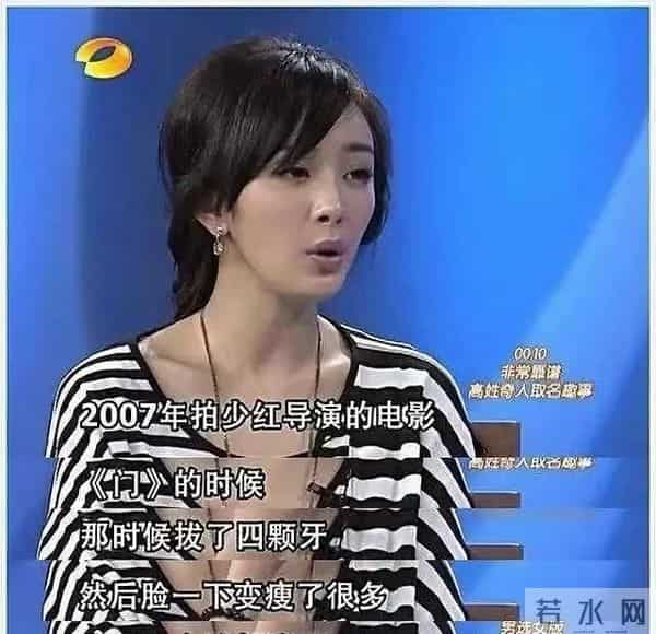 江南四大才子杨幂