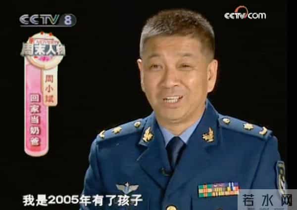 周小斌个人资料