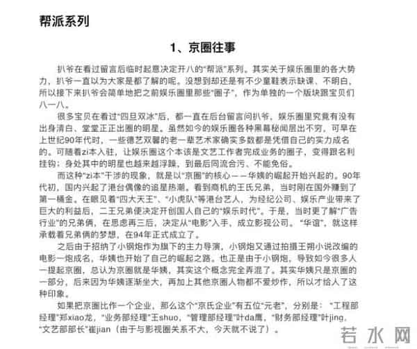 杨幂421事件小鬼