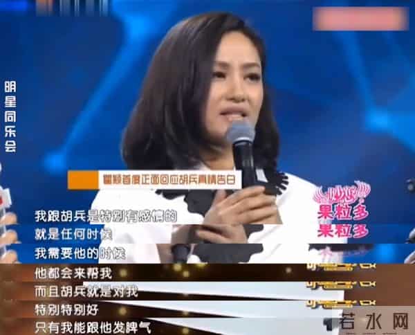 胡兵为什么叫胡美丽