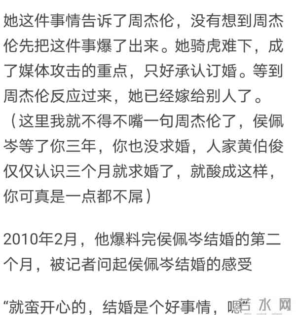 侯佩岑的劈腿事件