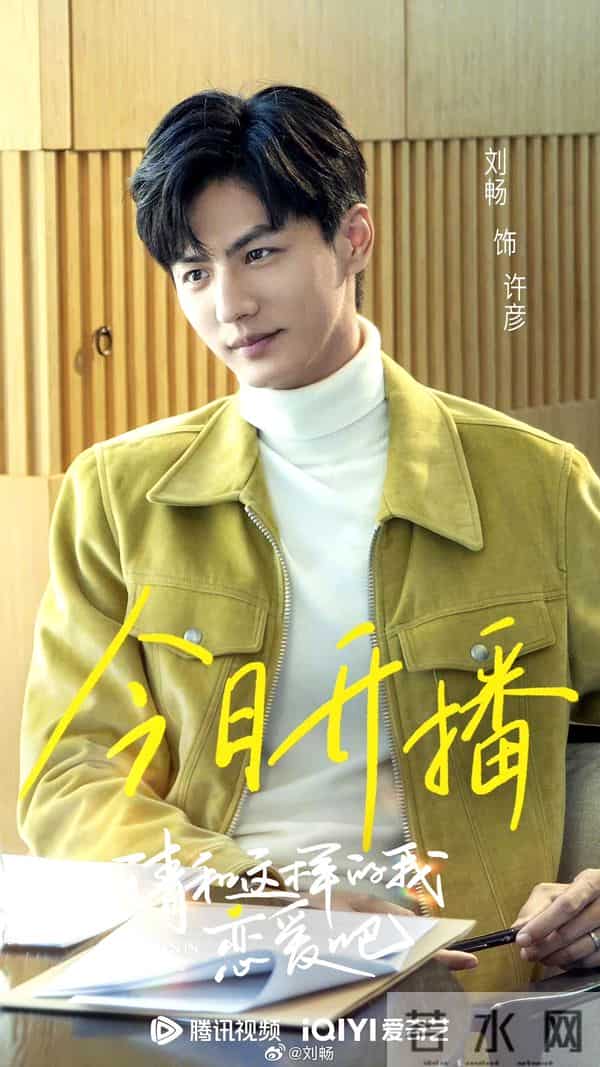 刘畅老婆吴子佳