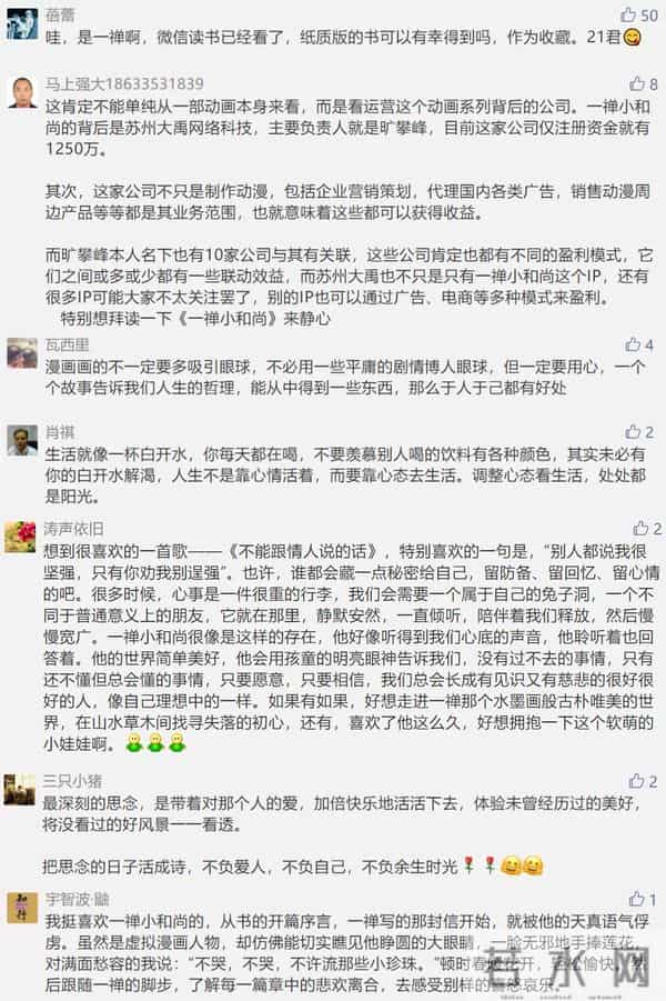 王祖蓝法海你不懂爱