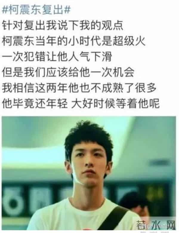 柯震东是谁的儿子