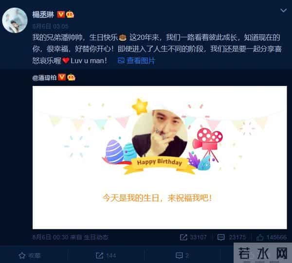 杨丞琳听到潘玮柏结婚哭了