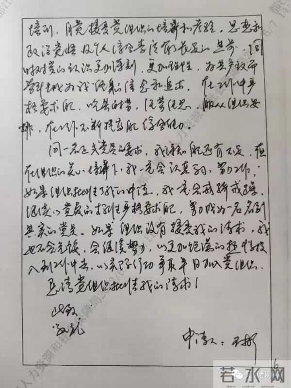 陈艾琳个人资料