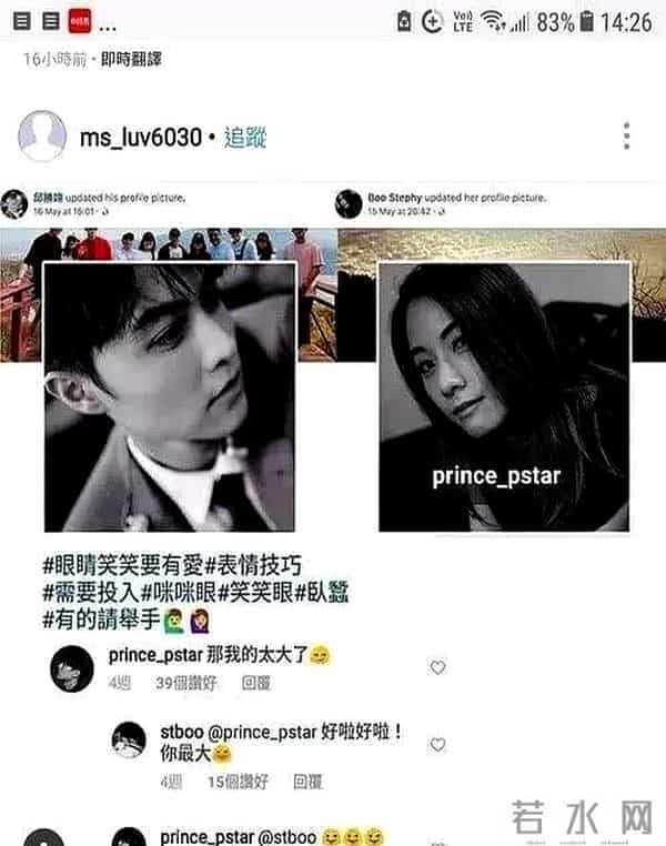 日本影帝承认出轨